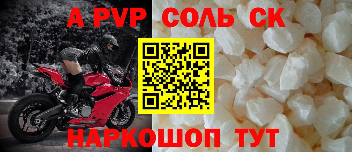 Alpha PVP мука  Alfa_PVP VHQ  Нурлат  Alpha PVP  Вход с VPN  Альфа ПВП кристаллы 