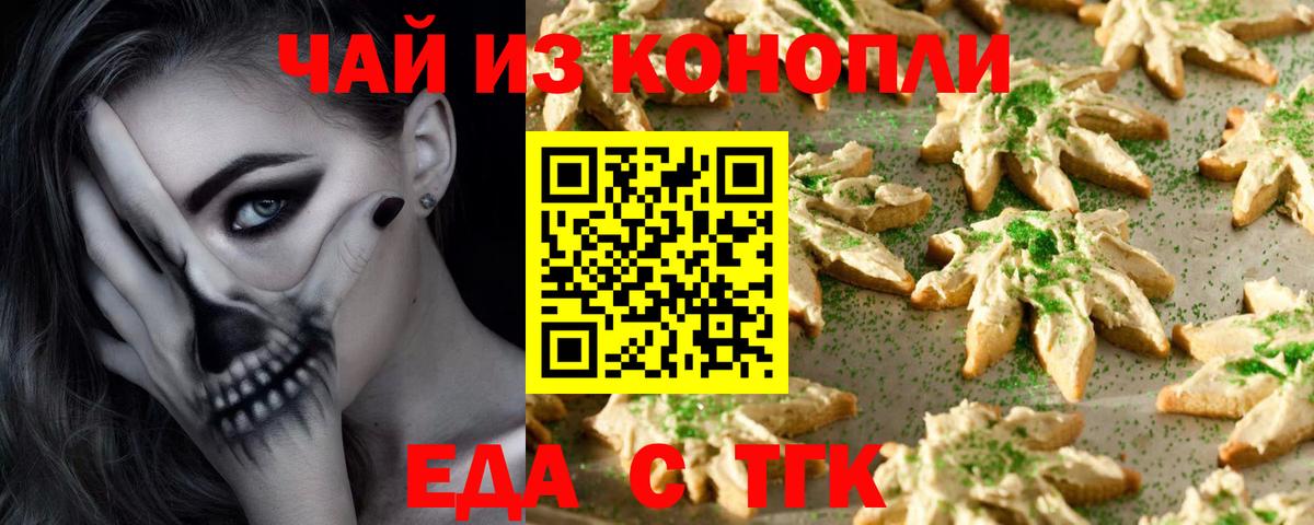 Нурлат  Cannafood марихуана  Вход с VPN 