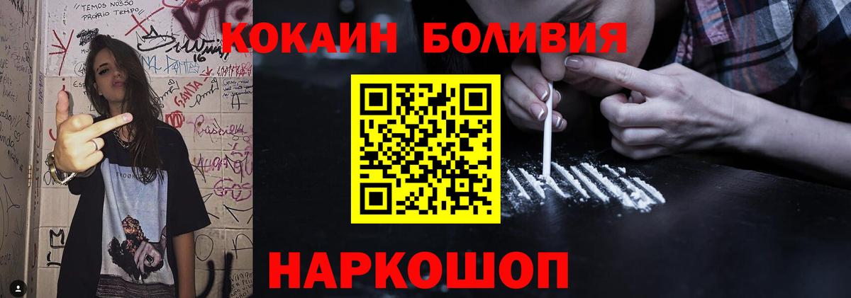 Нурлат  COCAIN  Вход с VPN  КОКАИН 97% 