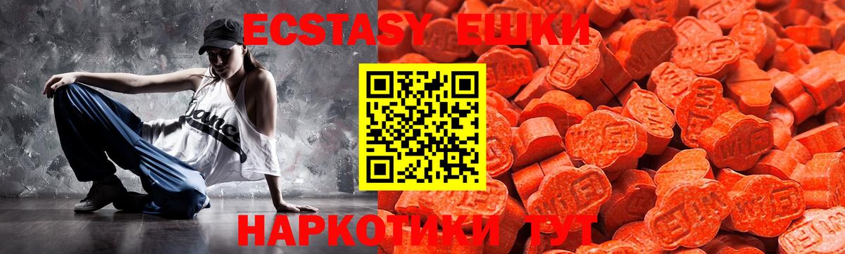 ЭКСТАЗИ 250 мг  Вход с VPN  mega зеркало  Нурлат  Экстази бентли 