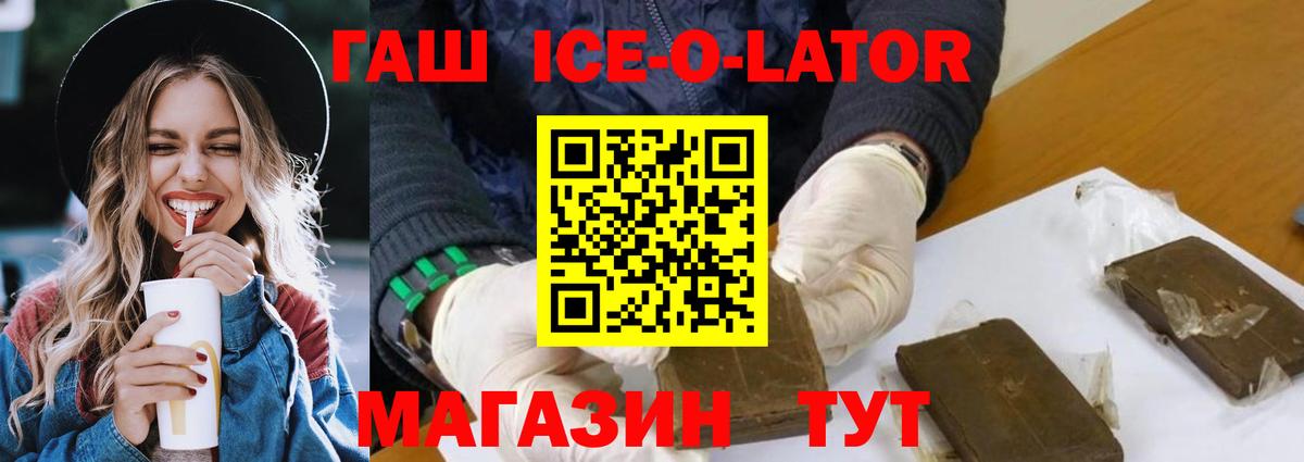 Гашиш убойный Нурлат
