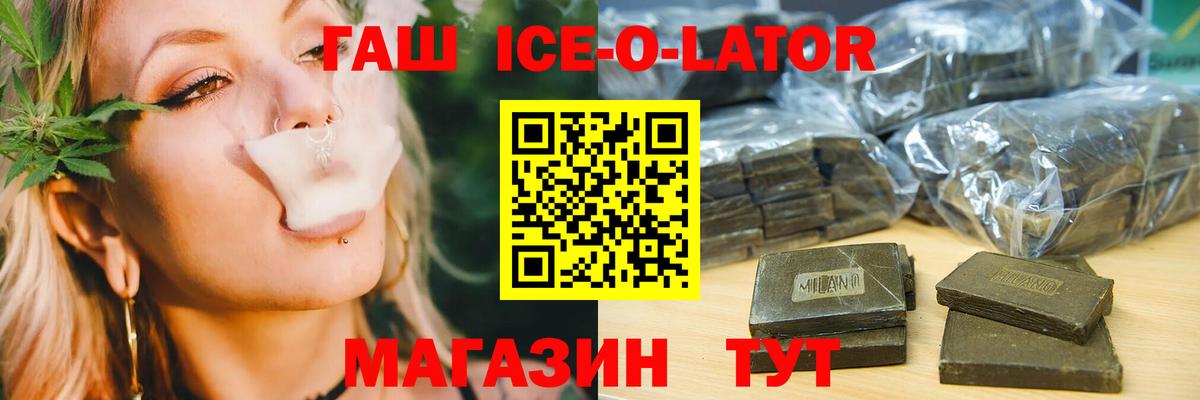 купить  цена  Гашиш Изолятор  Вход с VPN  Нурлат 