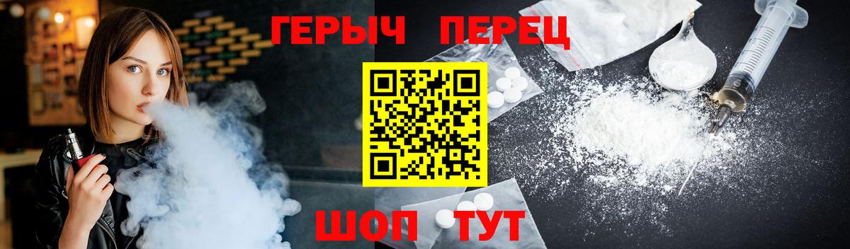 ГЕРОИН белый Нурлат