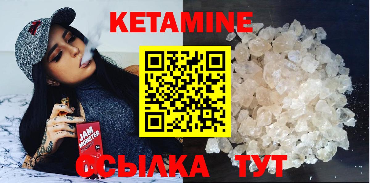 Нурлат  Кетамин ketamine  Вход с VPN 