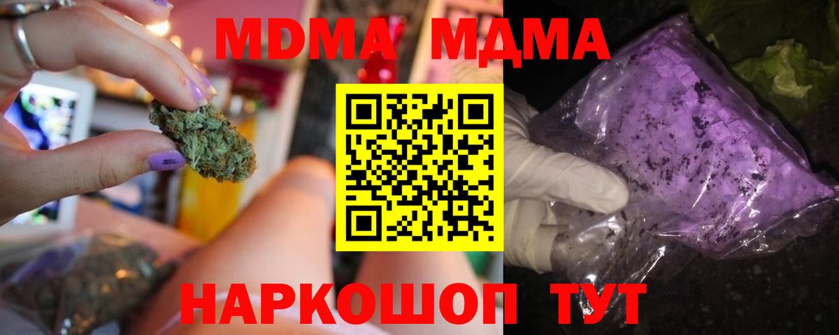 Нурлат  MDMA кристаллы  Вход с VPN 