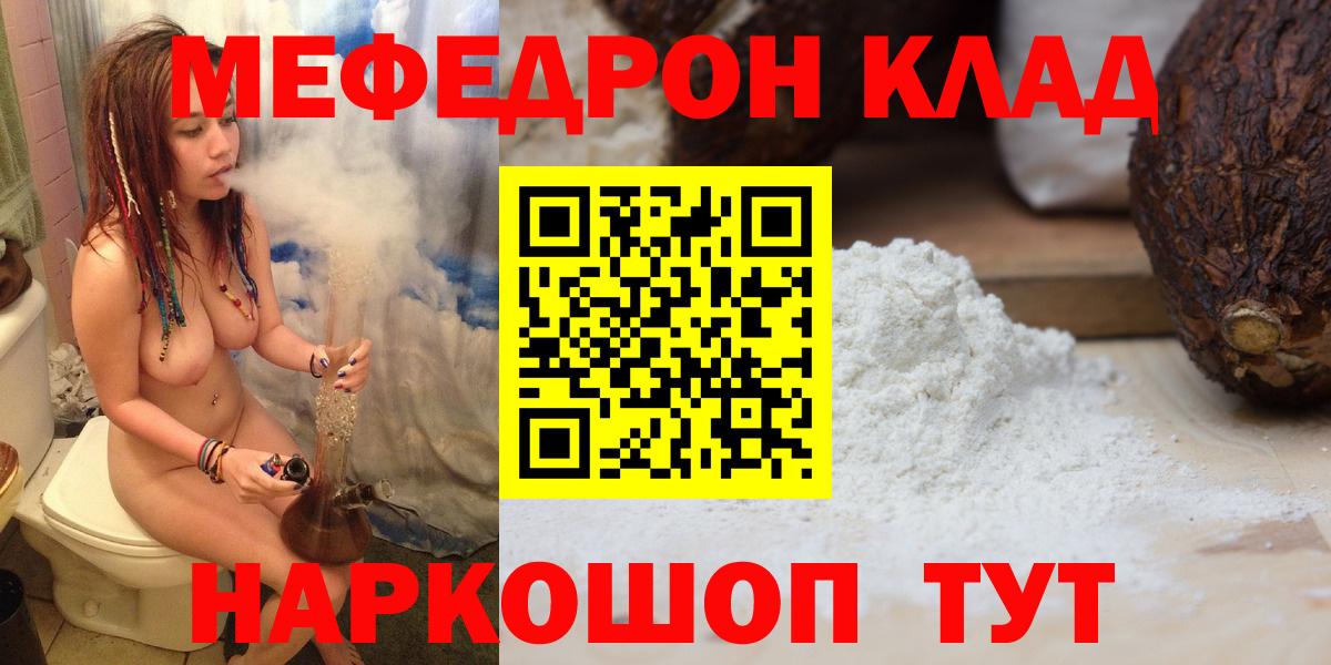 Мефедрон кристаллы Нурлат