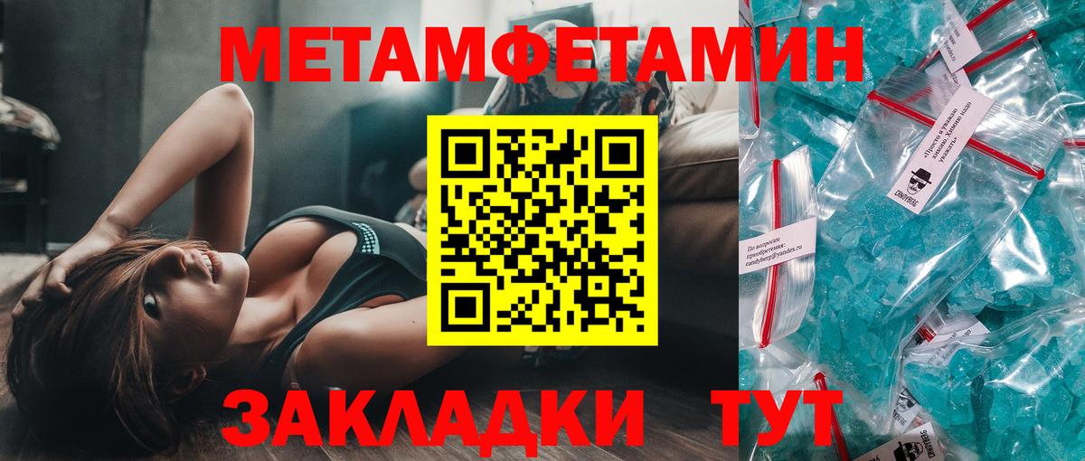 Первитин  Вход с VPN  Нурлат  Первитин кристалл 
