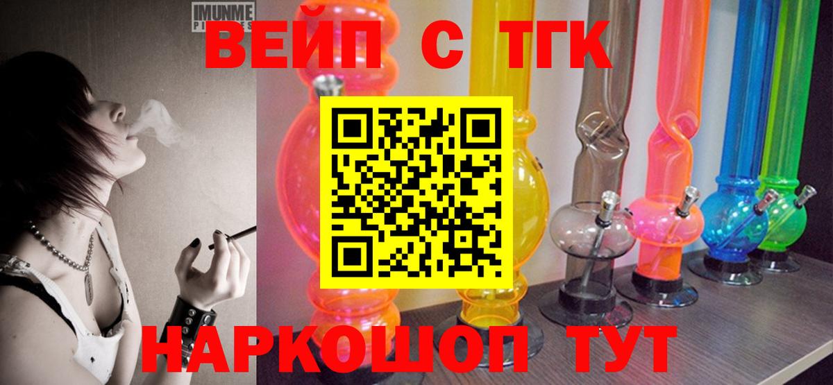 Дистиллят ТГК жижа  хочу наркоту  Нурлат  Вход с VPN  ТГК вейп с тгк 
